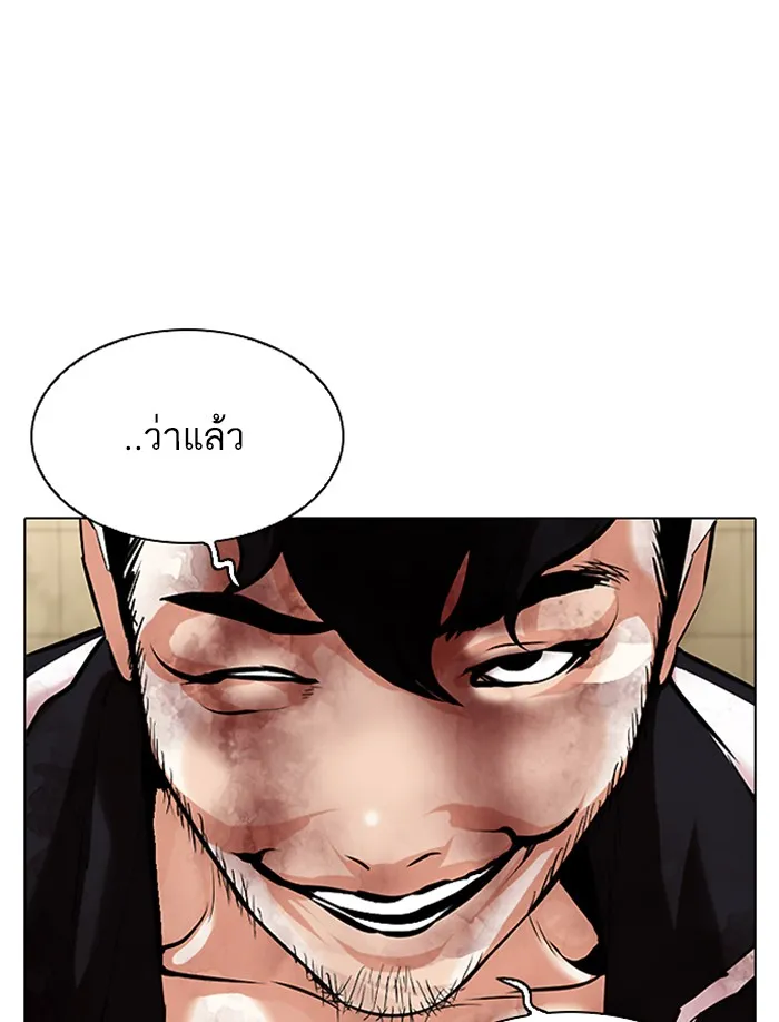 Lookism - หน้า 189