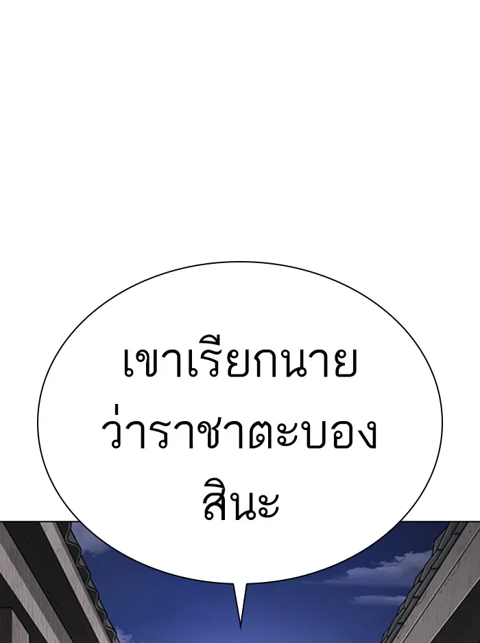 Lookism - หน้า 45