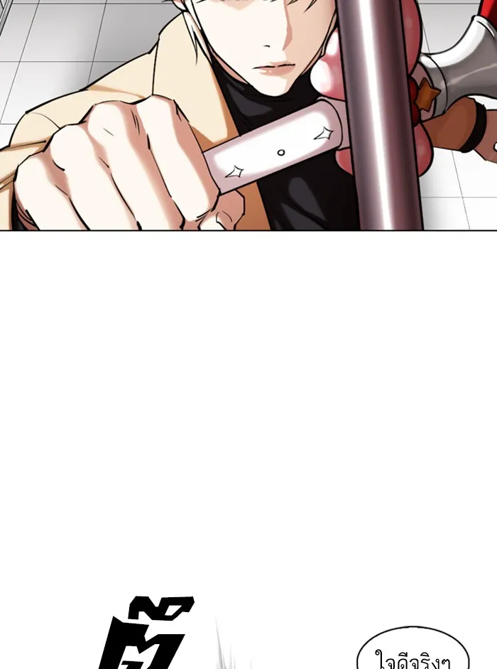 Lookism - หน้า 65