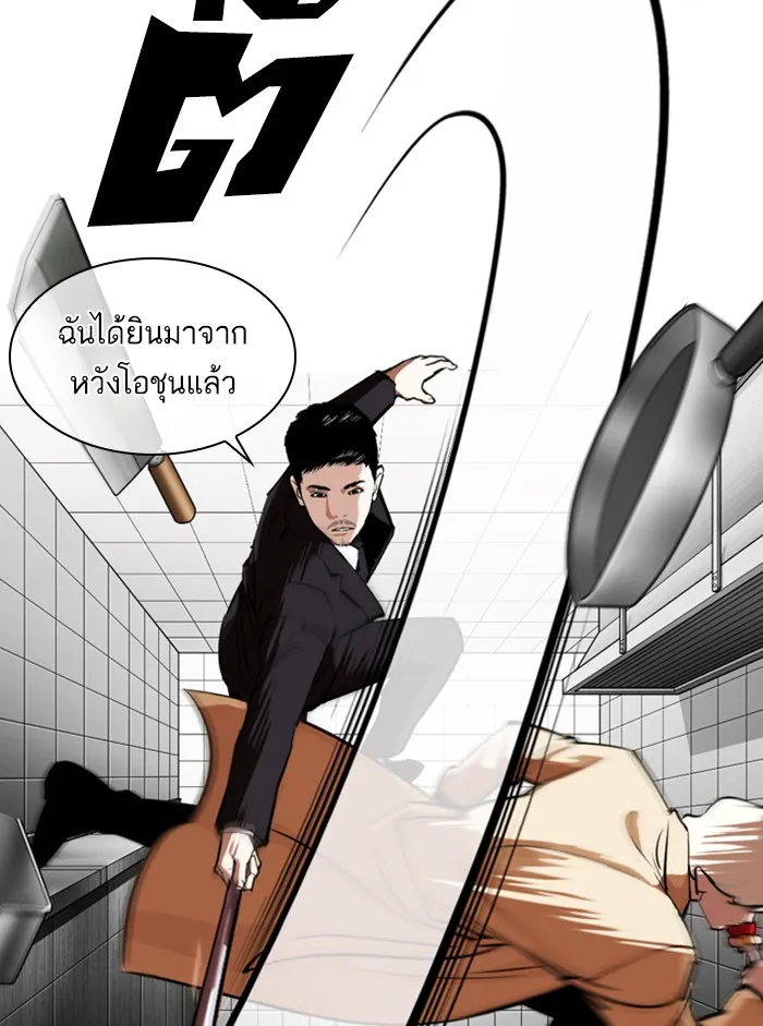 Lookism - หน้า 72