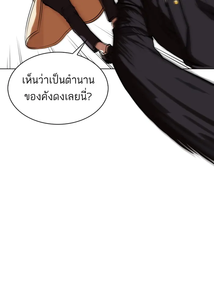 Lookism - หน้า 78