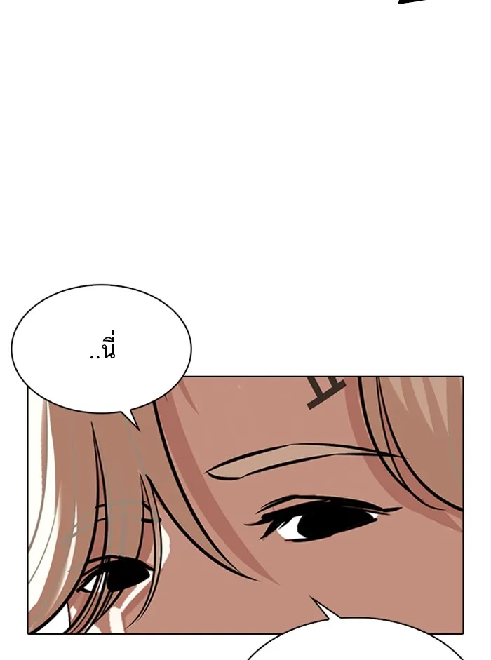 Lookism - หน้า 92