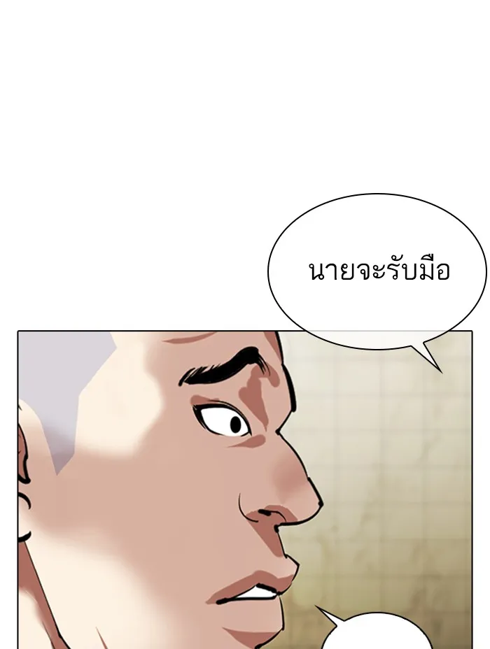 Lookism - หน้า 112