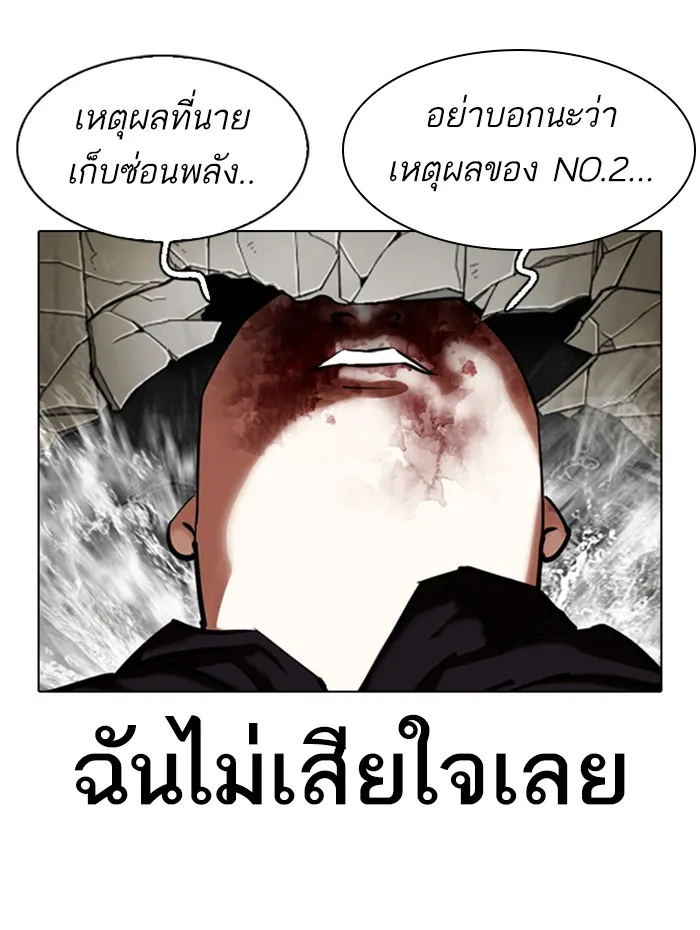 Lookism - หน้า 125