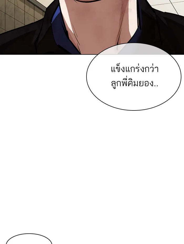 Lookism - หน้า 135