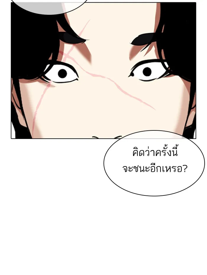 Lookism - หน้า 155