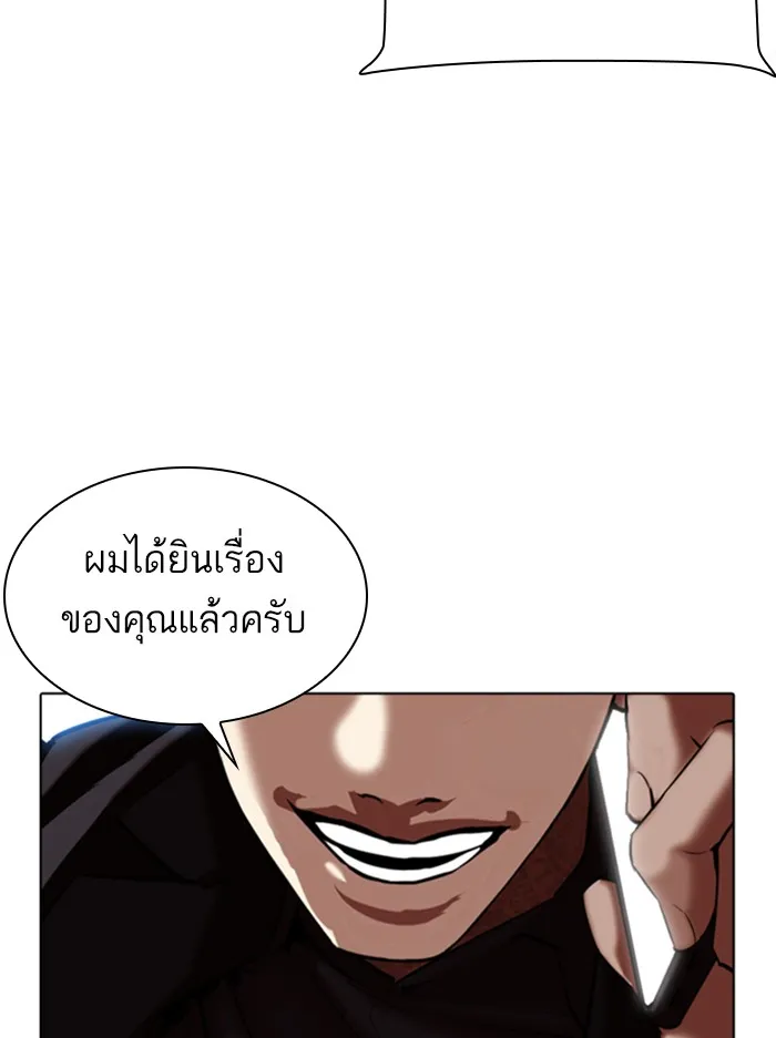 Lookism - หน้า 165