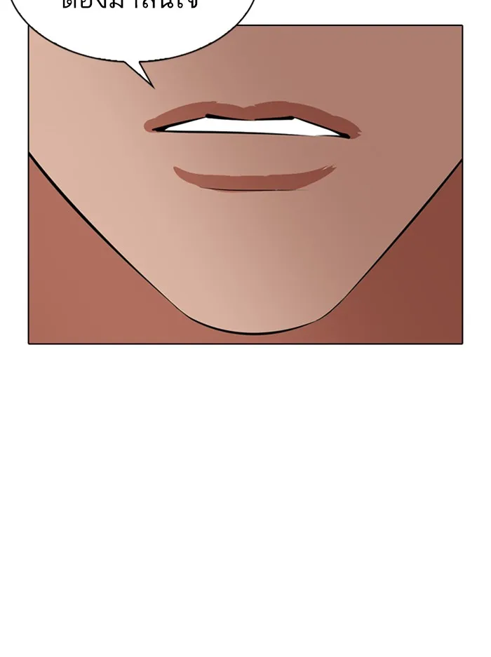 Lookism - หน้า 170