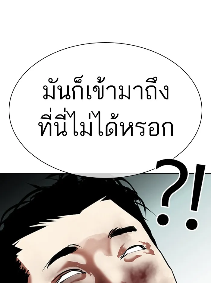 Lookism - หน้า 172