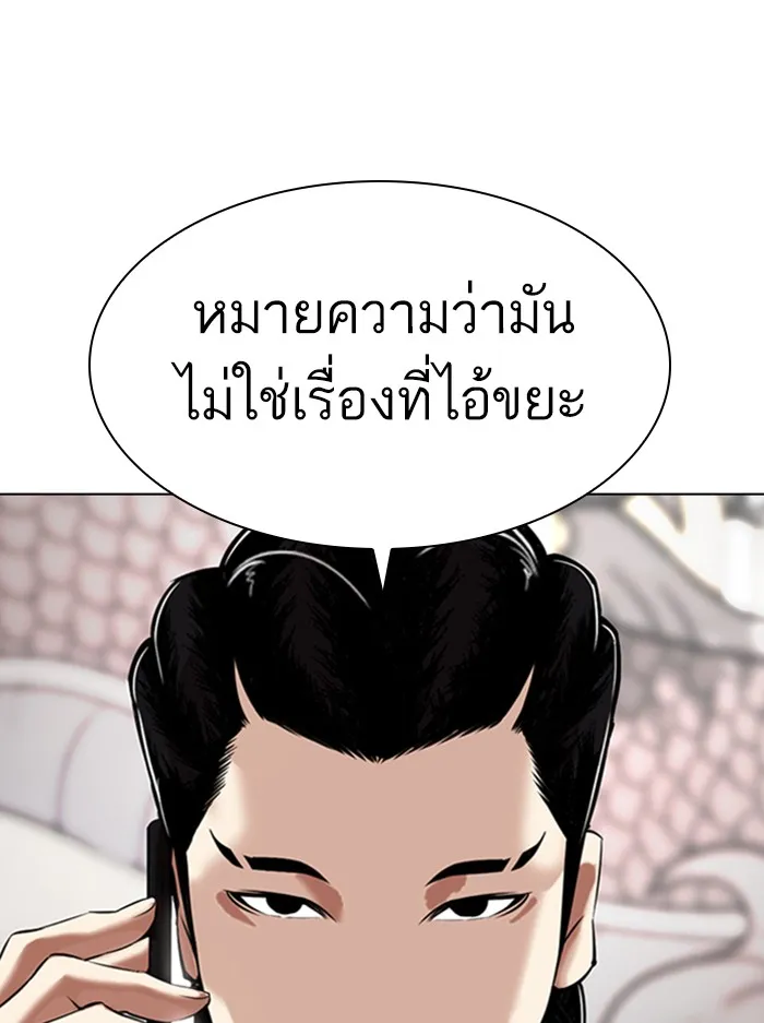 Lookism - หน้า 180