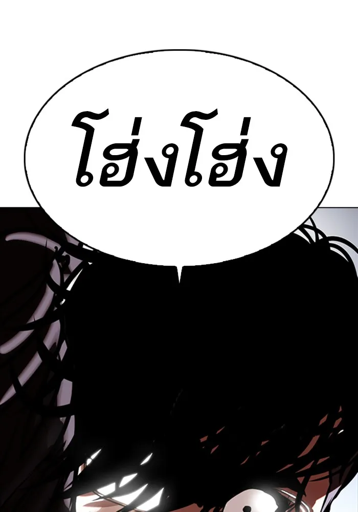 Lookism - หน้า 188