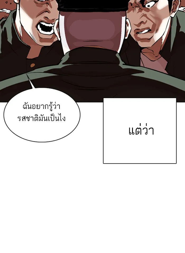 Lookism - หน้า 22