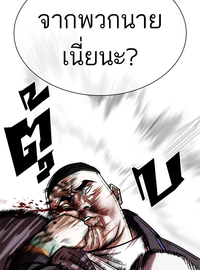 Lookism - หน้า 53