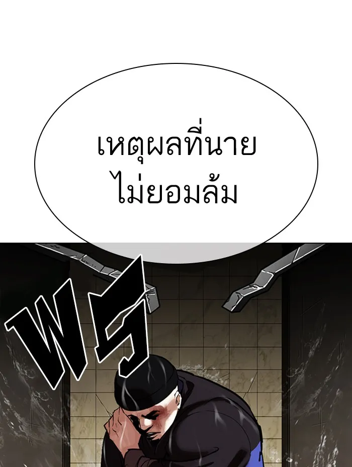 Lookism - หน้า 69