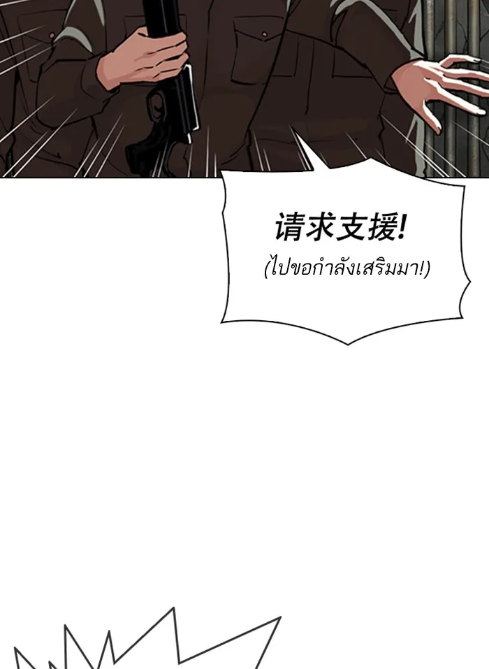 Lookism - หน้า 7