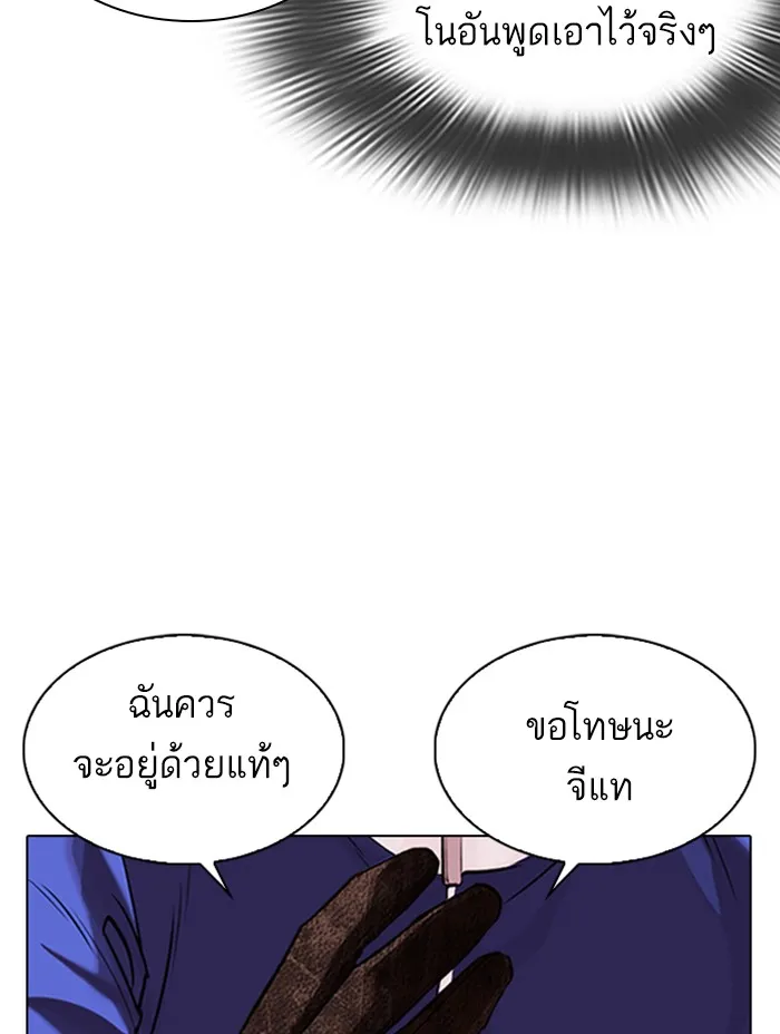 Lookism - หน้า 77