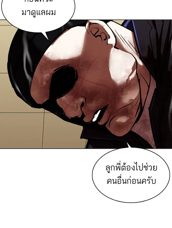 Lookism - หน้า 84