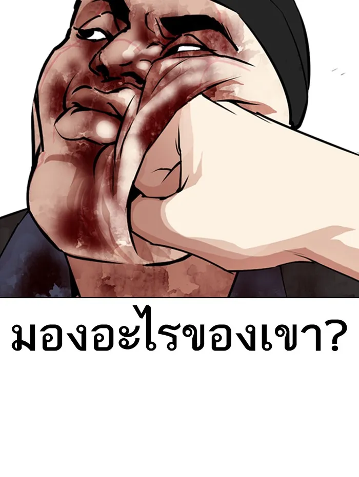 Lookism - หน้า 98