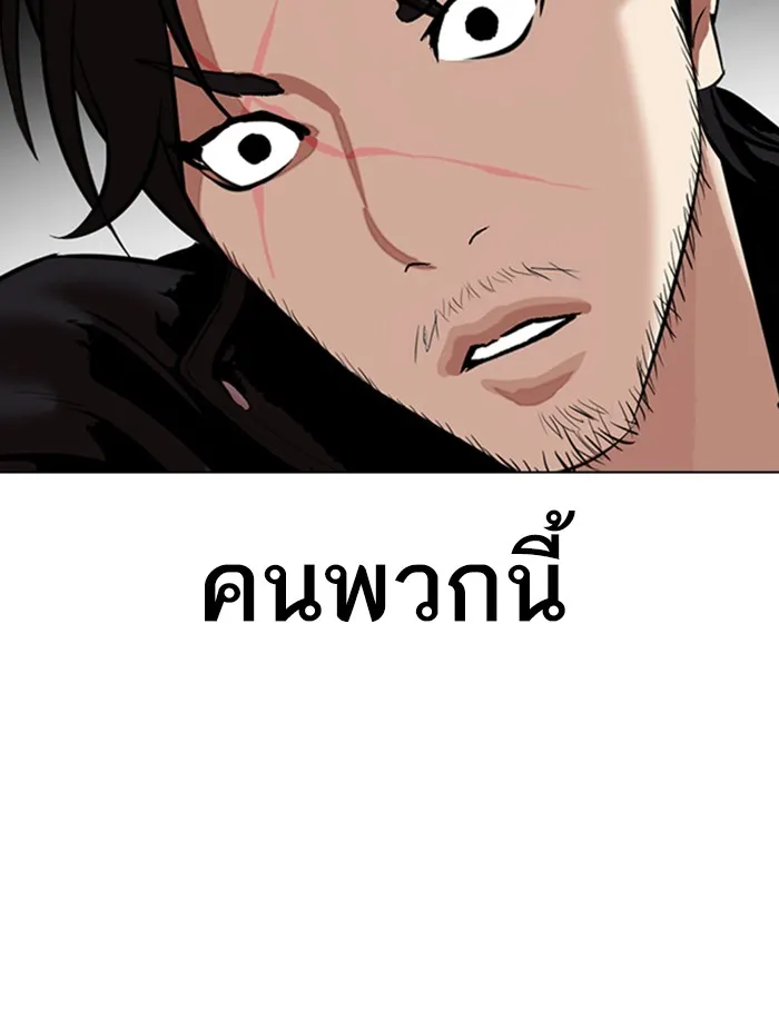 Lookism - หน้า 102