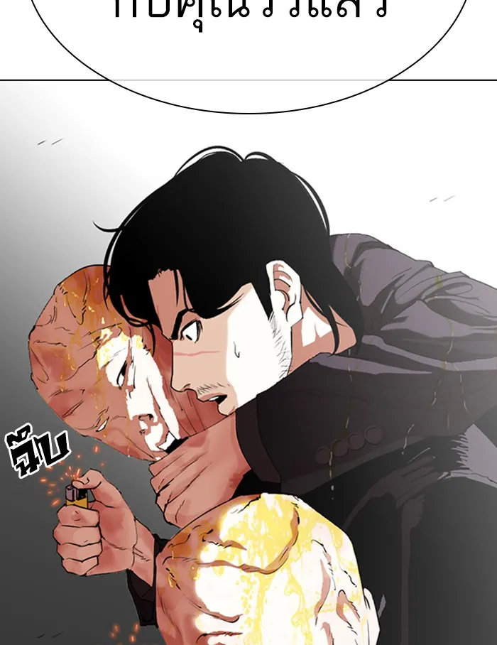 Lookism - หน้า 113