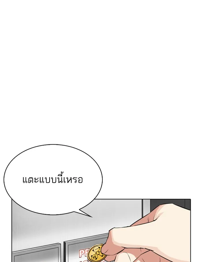 Lookism - หน้า 115