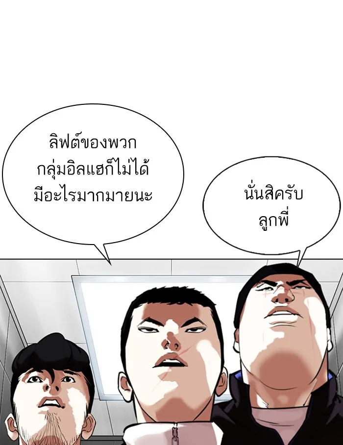 Lookism - หน้า 118