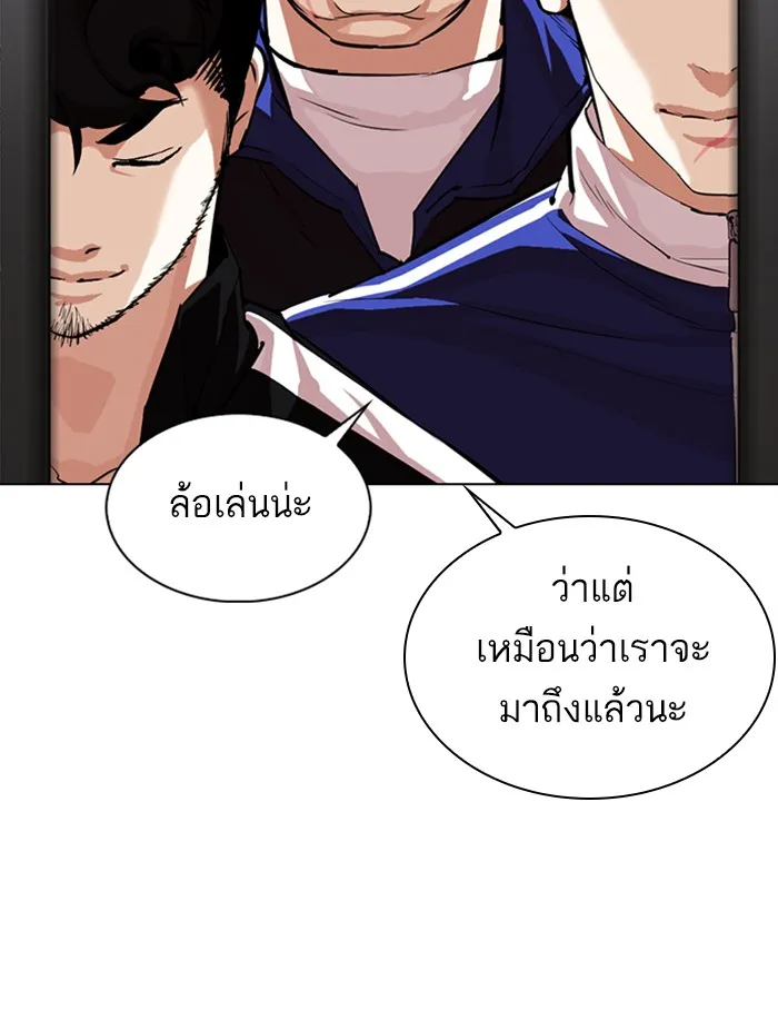 Lookism - หน้า 125