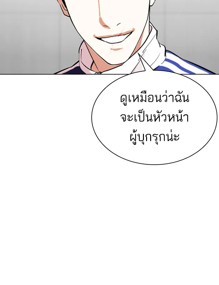 Lookism - หน้า 163