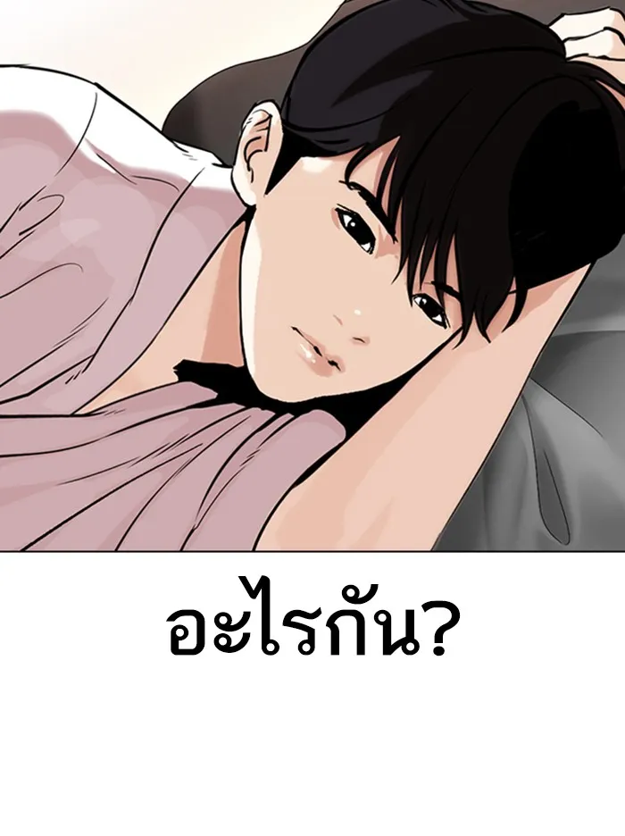 Lookism - หน้า 26