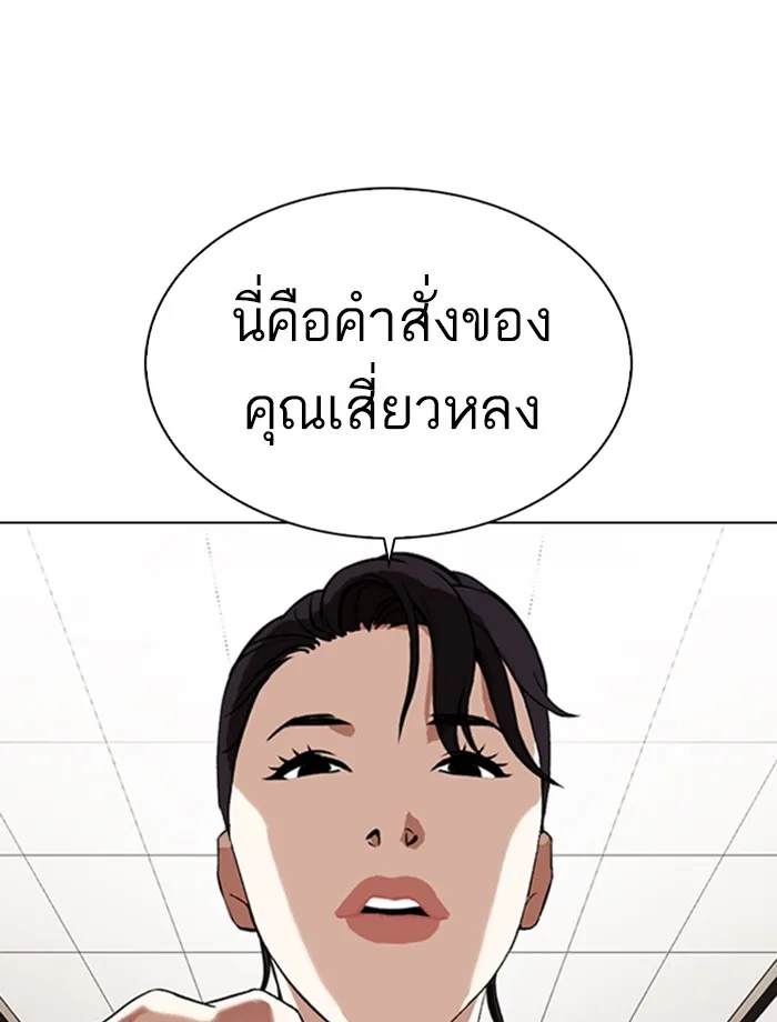 Lookism - หน้า 32