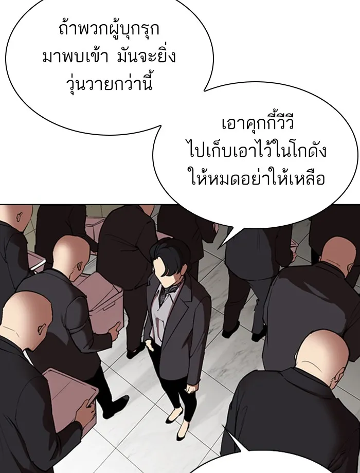 Lookism - หน้า 34