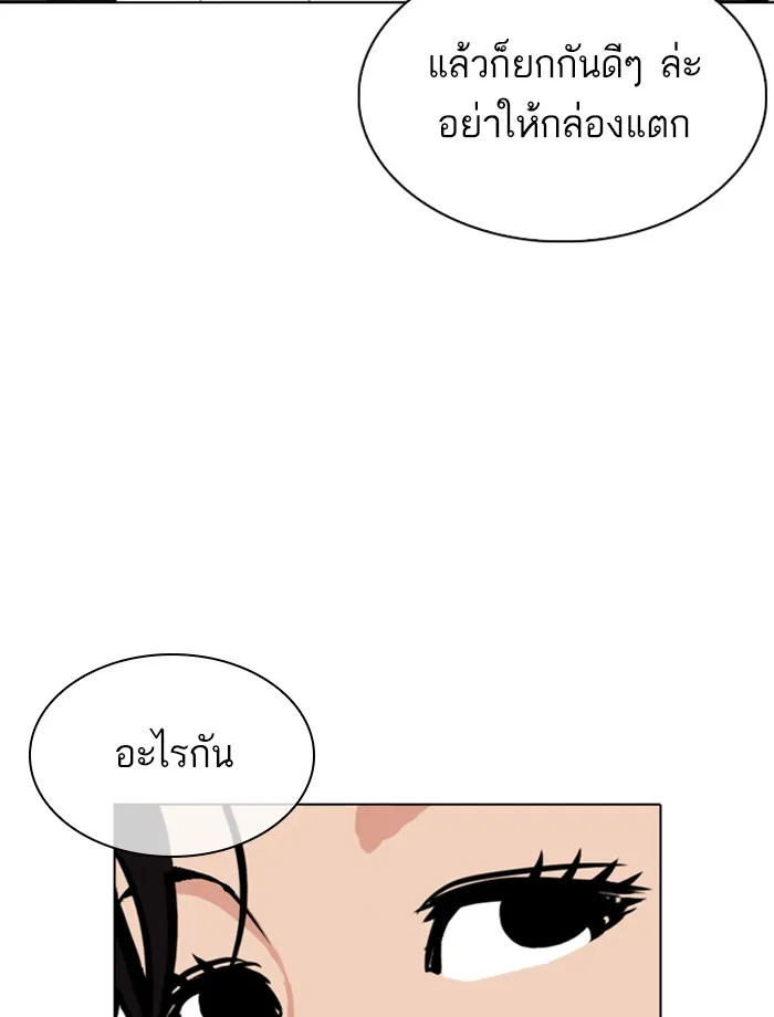 Lookism - หน้า 35