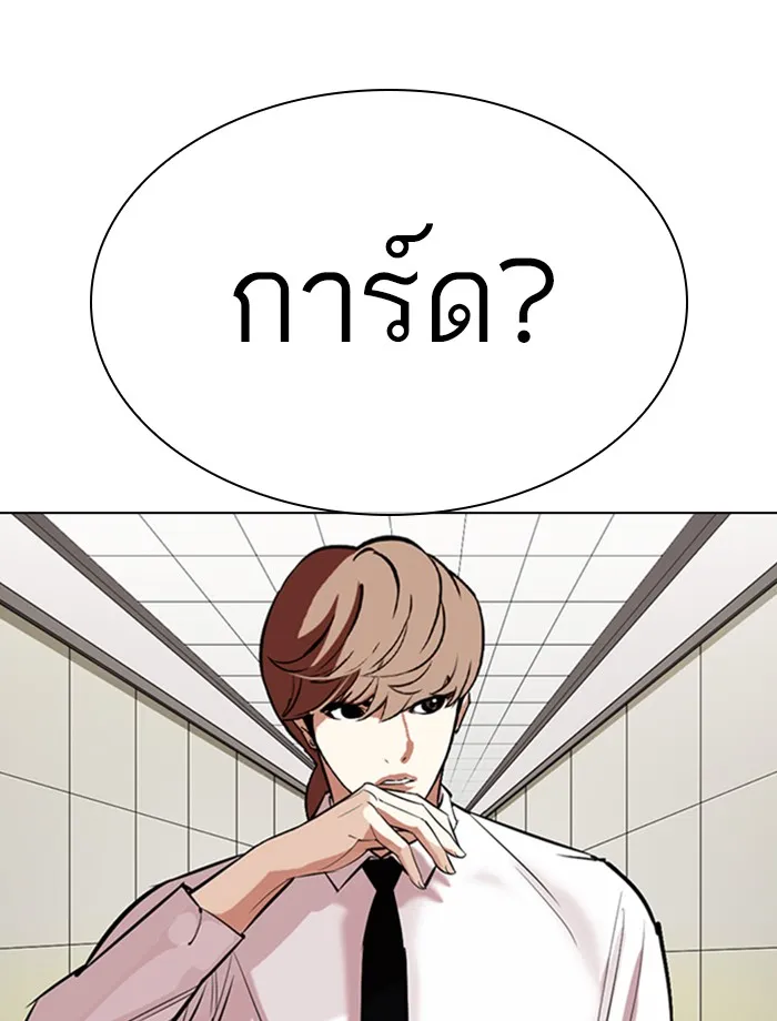 Lookism - หน้า 37