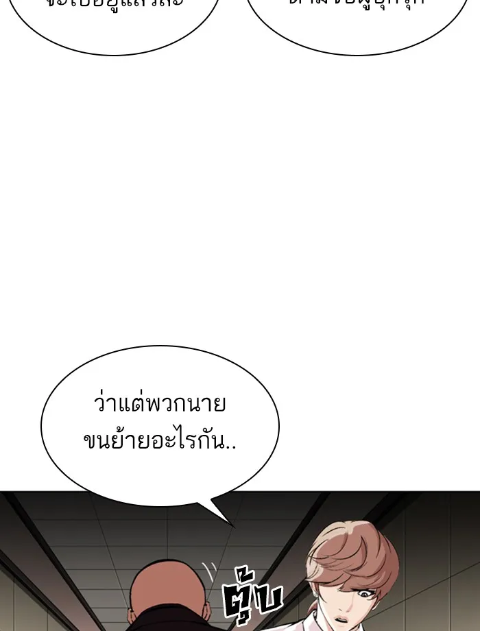 Lookism - หน้า 40