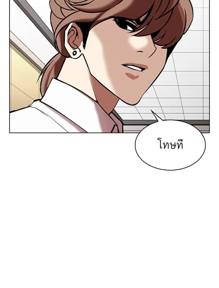 Lookism - หน้า 42