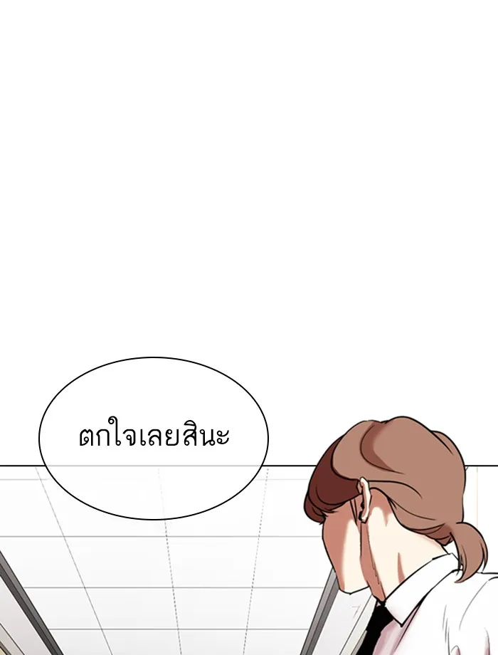 Lookism - หน้า 46