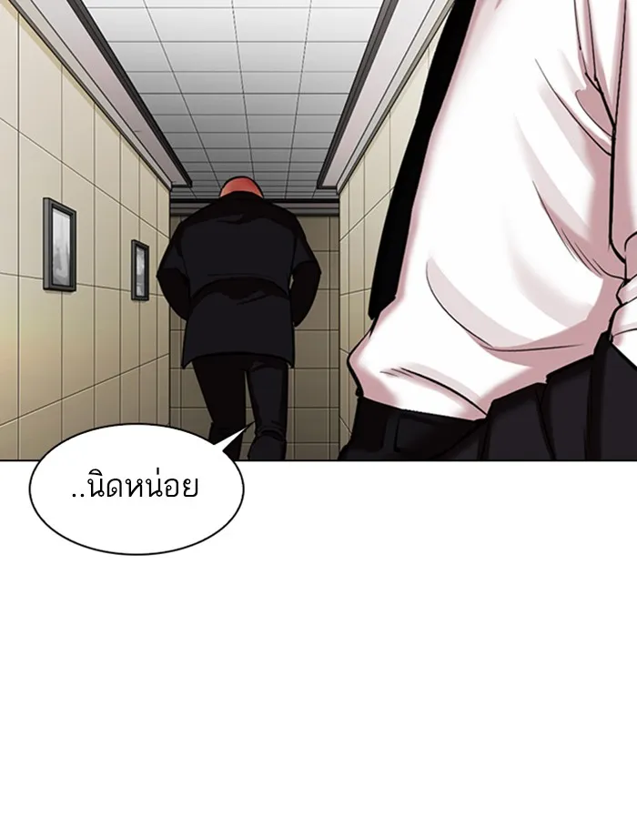 Lookism - หน้า 47