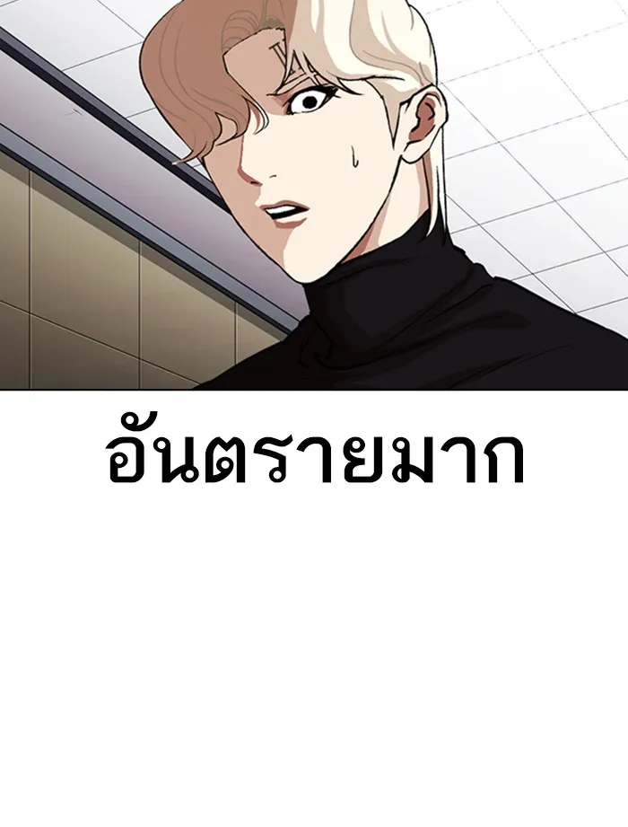 Lookism - หน้า 87