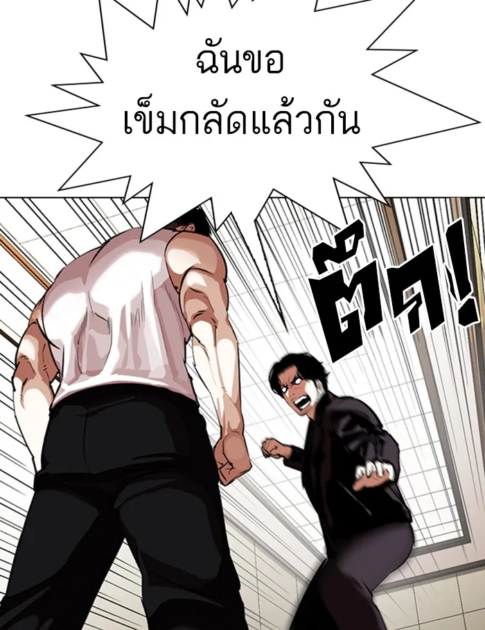 Lookism - หน้า 98