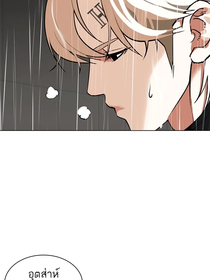 Lookism - หน้า 11