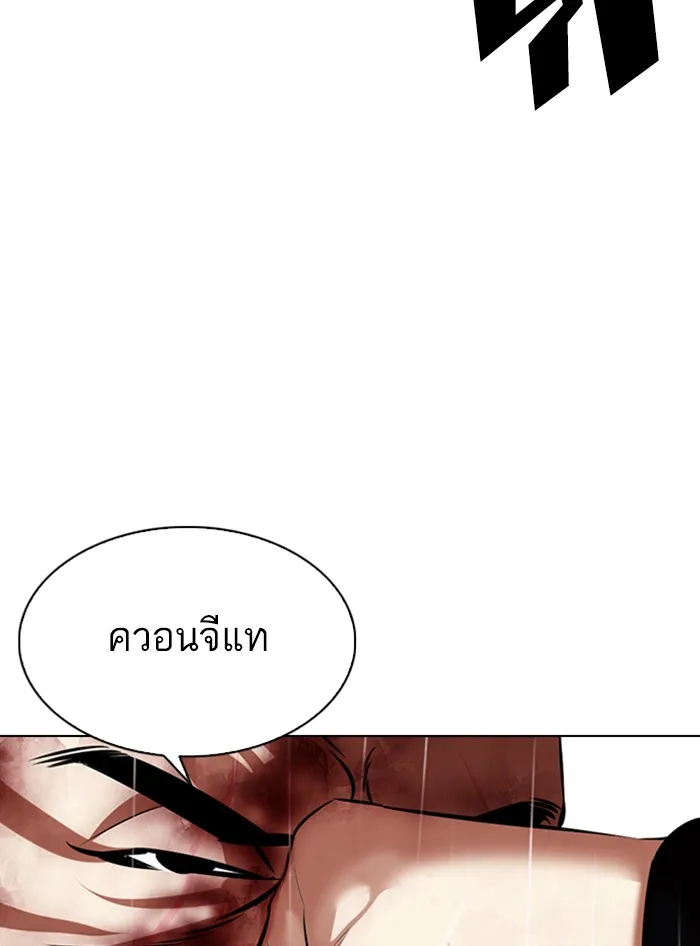 Lookism - หน้า 122