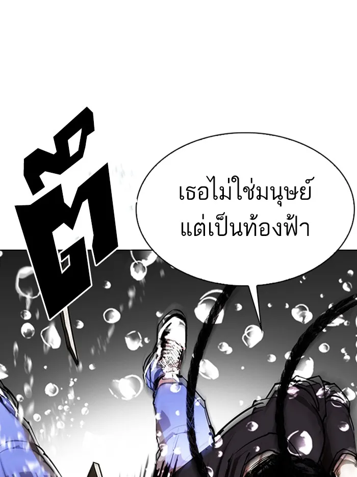 Lookism - หน้า 131