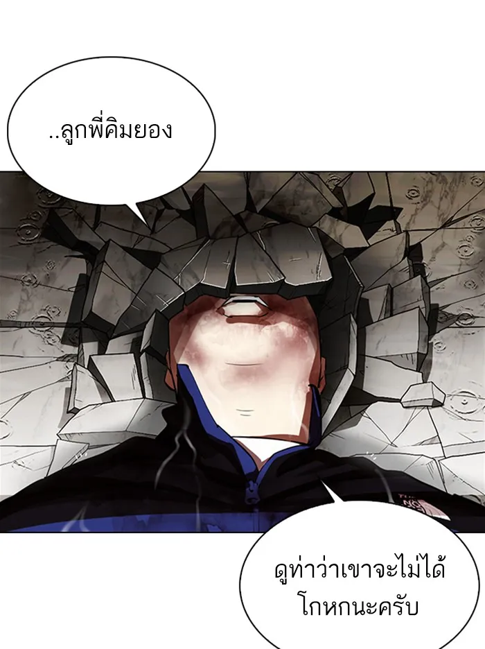 Lookism - หน้า 137