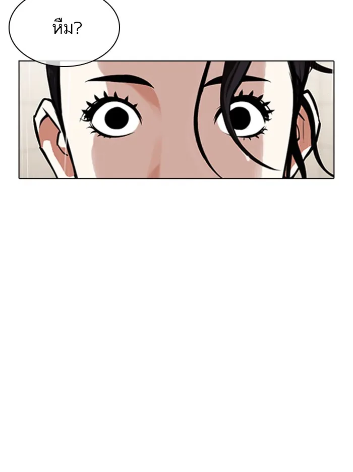 Lookism - หน้า 156