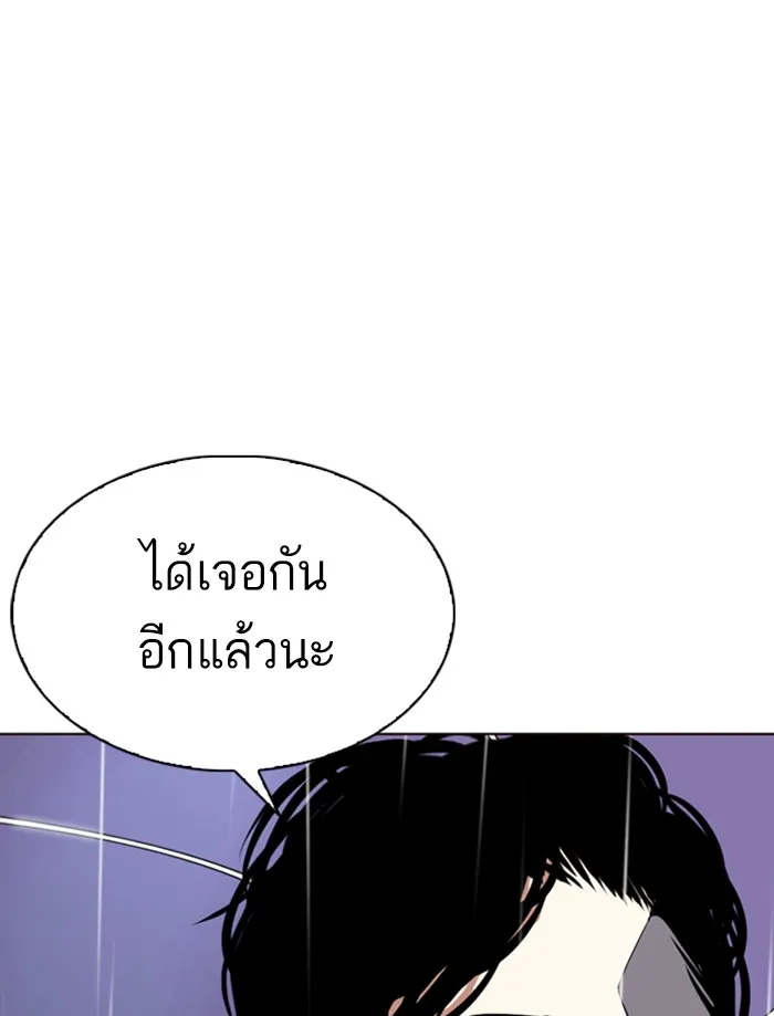 Lookism - หน้า 159