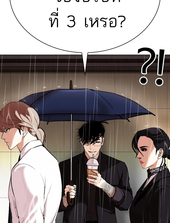 Lookism - หน้า 166