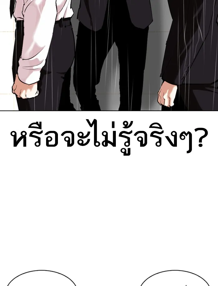 Lookism - หน้า 167