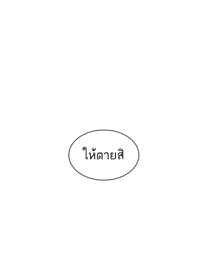 Lookism - หน้า 22