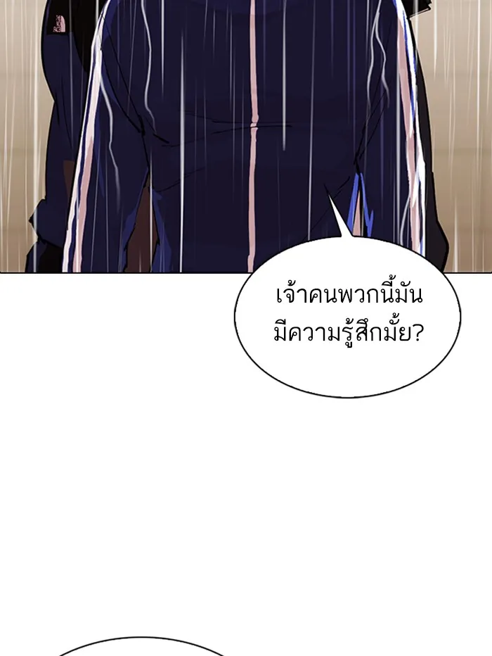 Lookism - หน้า 26