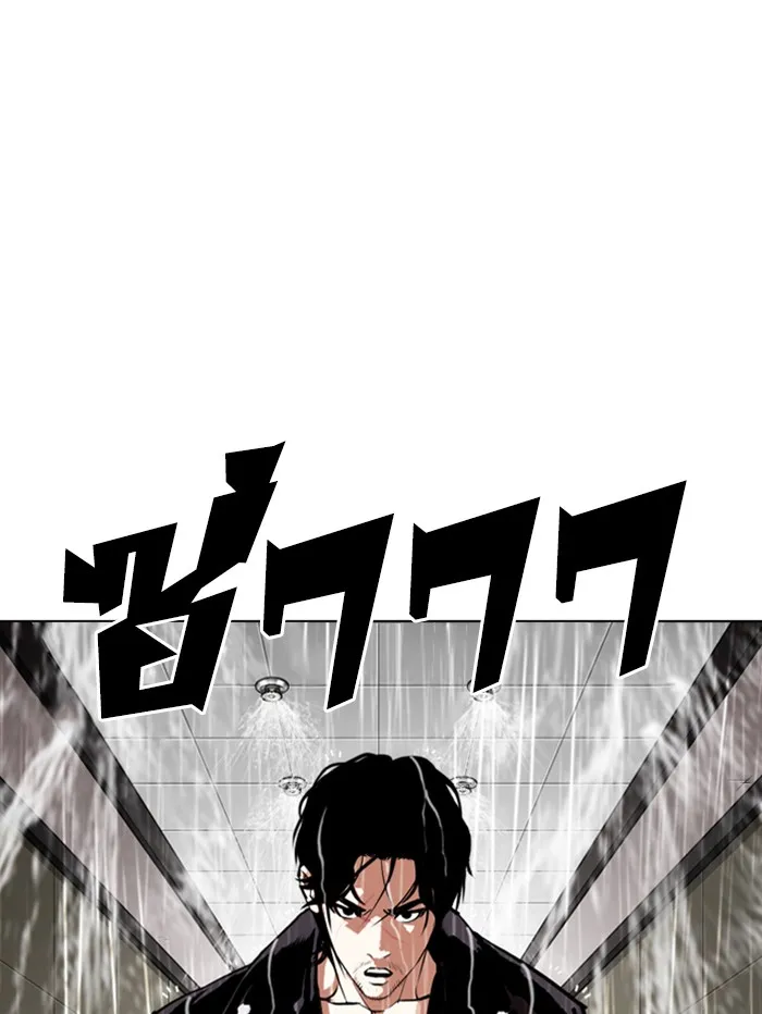 Lookism - หน้า 3